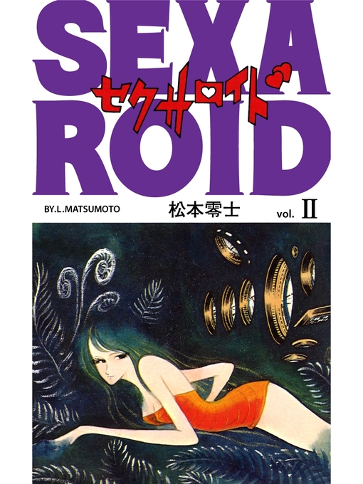 Title details for セクサロイド(2) by 松本零士 - Available